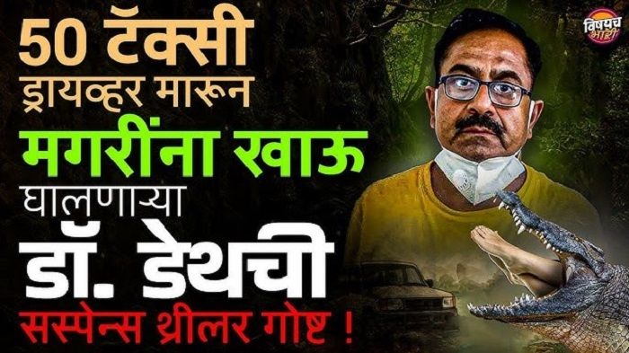 Kisah Dokter Maut dari India: Pembunuh Berantai yang Buang Mayat Korbannya untuk Buaya