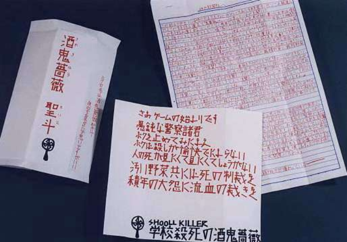 Kisah Sakakibara Seito Pembunuh dari Kobe : Ketika Sekolah jadi Lokasi Pembunuhan Paling Mengejutkan di Jepang