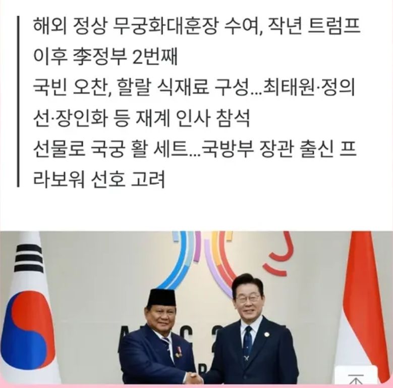 Jamuan Makan Kenegaraan Presiden Prabowo di Korsel Dihadiri Carmen Hears2hearts, Nursanti hingga Sugianto