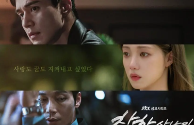3 Alasan Harus Nonton The Nice Guy , Drakor Terbaru Lee Dong Wook dan Lee Sung Kyung