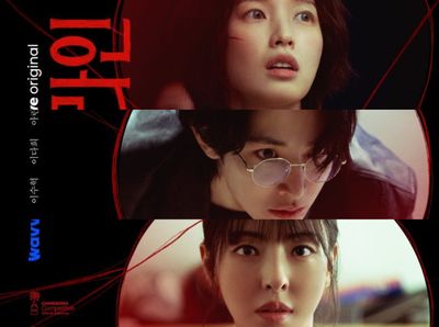 Review Jujur S Line, Drakor Thriller soal Garis Merah Misterius yang Bikin Penasaran