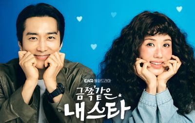 Uhm Jung Hwa dan Song Seung Heon Reuni Manis di Drakor Terbaru My Troublesome Star