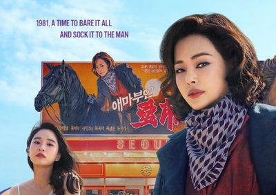 Lee Ha Nee Tampil Berani di Aema, Drakor Terbaru Netflix Agustus 2025