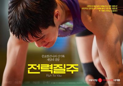 Sinopsis Run to You, Film Korea Terbaru Ha Seok Jin dan Dahyun TWICE
