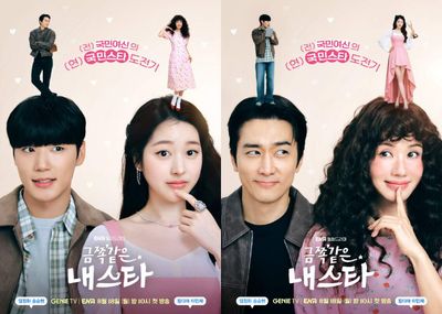 Daftar Pemain My Troublesome Star , Drakor Komedi Romantis Terbaru 2025 yang Bikin Baper