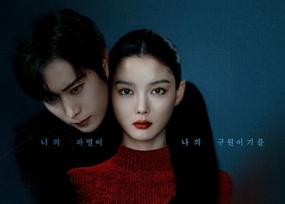 Drama Terbaru Kim Yoo Jung Dear X Kena Isu Plagiarisme Poster, Begini Reaksi TVING