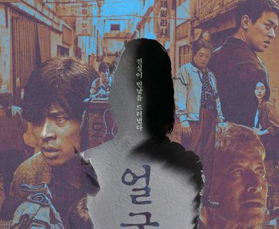 Sinopsis dan Alasan Wajib Nonton The Ugly , Film Thriller Terbaru Garapan Sutradara Train to Busan