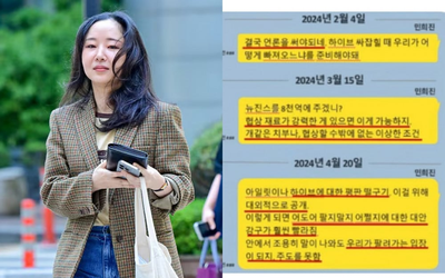 Min Hee Jin kembali Dihujat Gara-gara Terus Membawa Nama ILLIT di Persidangan