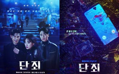 5 Fakta Menarik No Mercy, Drakor Thriller Tentang Voice Phishing yang Lagi Hype
