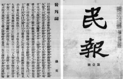 Mengenal Tiga Prinsip Rakyat: Warisan Sun Yat-sen yang Membentuk Tiongkok Modern
