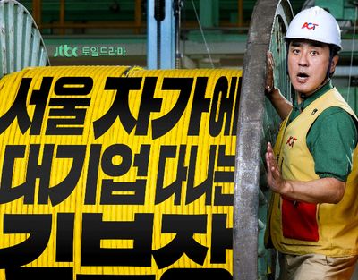 Potret Ryu Seung Ryong sang Manajer Kantoran di The Dream Life of Mr. Kim Drakor Terbaru Oktober 2025