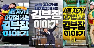 5 Fakta Menarik The Dream Life of Mr. Kim , Drakor Terbaru Oktober 2025 soal Kerasnya Dunia Kerja