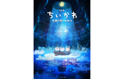 Film Anime Pertama Chiikawa Siap Tayang Musim Panas 2026, Ungkap Petualangan Siren Arc !