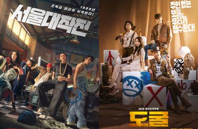 5 Film Action Korea Tema Perampokan Paling Seru, Penuh Aksi Cerdas!