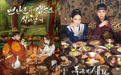 Penulis Bon Appétit, Your Majesty Sudah Bocorkan Jalan Cerita Season 2, Fans Makin Penasaran