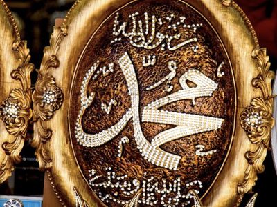 Kenapa Nabi Muhammad Bergelar SAW, Sementara Nabi Lain AS? Ini Penjelasan yang Jarang Dibahas!