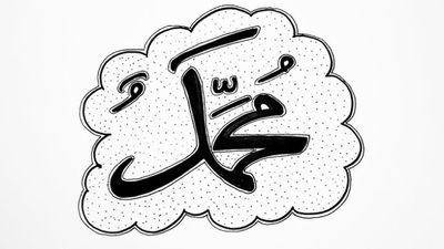 Gelar Nabi Muhammad Shallallahu Alaihi Wasallam Apa Saja? Nama dan Julukan Rasulullah