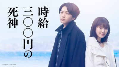Daigo Nishihata dan Riko Fukumoto Bintangi Drama Jepang Bertema Hidup dan Mati