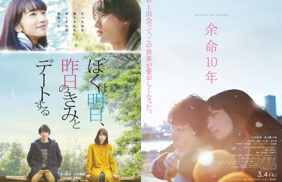 10 Film Romantis Jepang Terbaik Sepanjang Masa, Bikin Baper Maksimal!
