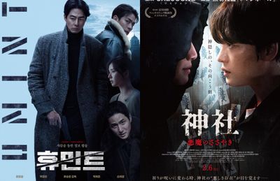 6 Film Korea Terbaru Februari 2026, Ada Romantis sampai Horor!