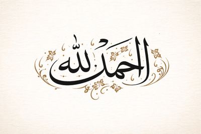 Arti Hamdallah: Makna, Dalil, Keutamaan dan Waktu Mengucapkannya