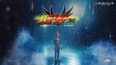 Spesial 25 Tahun Kamen Rider AGITO, Film Agito: Psychic War Rilis Teaser Trailer
