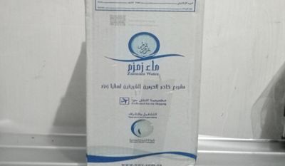 Serba Serbi Air Zamzam: Manfaat, Keutamaan dan Adab Dalam Meminumnya Sesuai Syariat Islam