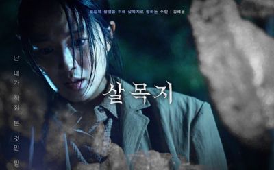 9 Teori Seru Salmokji: Whispering Water , Film Horor Korea 2026 Soal Hantu Air