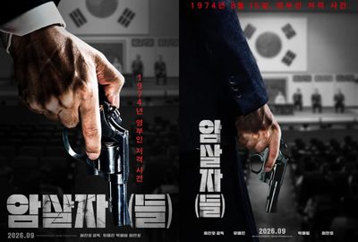 Sinopsis Assassins, Film Thriller Korea 2026 Dibintangi Lee Min Ho