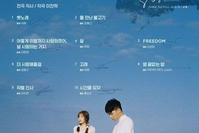 AKMU Akan Menggelar Tur Konser Solo Pertama