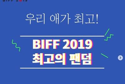 Festival Film Internasional Busan Resmi Dibuka