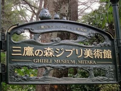 7 Tempat Wisata Ghibli di Jepang yang Wajib Dikunjungi Penggemar