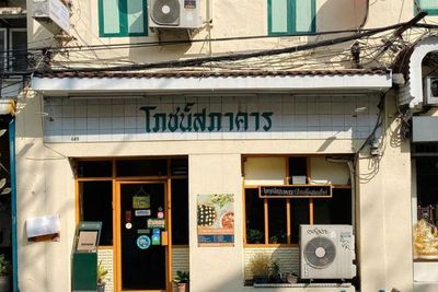 Poj Spa Kar, Restoran Tua di Thailand untuk Destinasi Wisata Kuliner