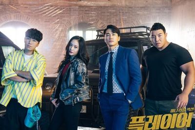 Sinopsis The Player (2018) - Komplotan Penjahat Elit