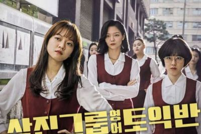 Sinopsis Film Komedi Terbaru Korea Samjin Company English Class (2020)