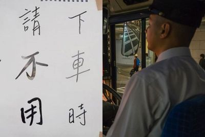 Supir Bus di Taiwan Memasang Tanda untuk Meminta Penumpang Tak Mengucapkan Terima Kasih