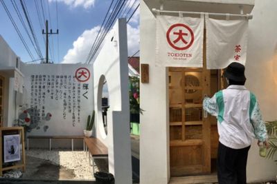 Sensasi Ngeteh ala Jepang di Tokioten Tea House Malang
