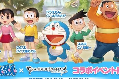 Kolaborasi Doraemon dan Granblue Fantasy Dimulai 8 Desember Mendatang