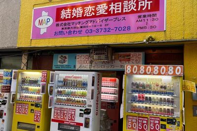 Di Jepang, Kamu Bisa Cari Jodoh Lewat Vending Machine
