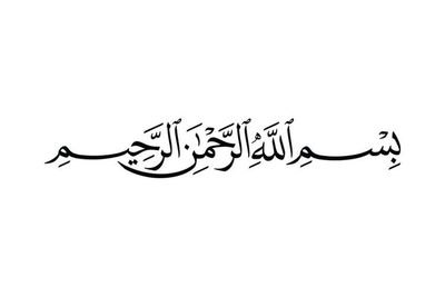 Tulisan Arab Bismillah Lengkap dengan Makna dan Keutamaannya