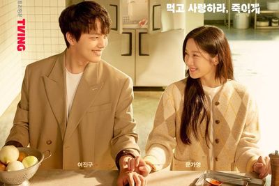Yeo Jin Goo dan Moon Ga Young Tampil Mempesona di Poster Drama Terbaru Link