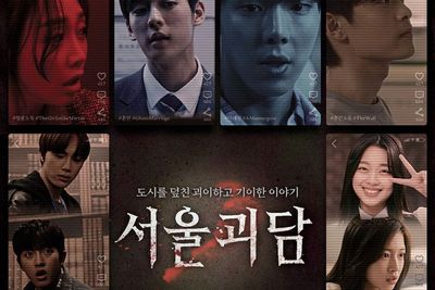 Urban Myths Siap Tayang, Jadi Film Bertabur Bintang K-Pop dan K-Movie