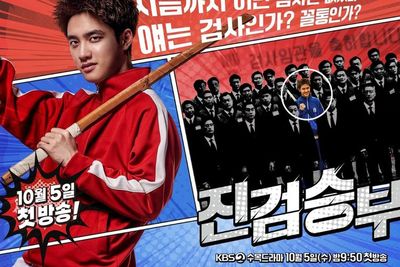 Visual D.O EXO Lakik Banget, Perankan Jaksa Nyentrik di Drama Korea Bad Prosecutor