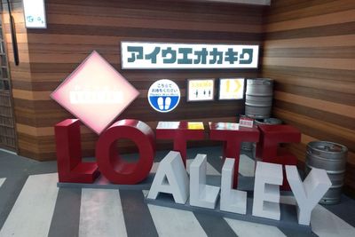 Annyeong! Intip Keseruan Lotte Alley di Jakarta yang Berikan Vibes ala Korea dan Jepang