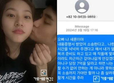 Foto Kemesraan dan Isi Pesan Kim Sae Ron Meminta Pertolongan kepada Kim Soo Hyun Beredar