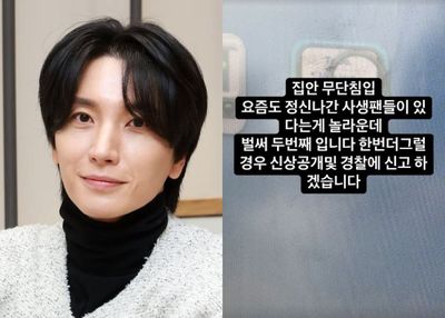Leeteuk Super Junior Beri Peringatan Keras kepada Sasaeng yang Masuk ke Rumahnya