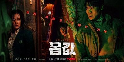 Bargain : Ketika Perdagangan Organ dan Gempa Bumi Bersatu Dalam Seri Thriller Korea yang Menegangkan
