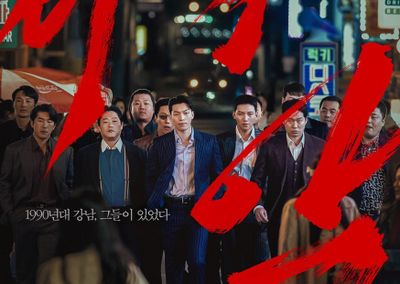 5 Fakta Menarik The Worst of Evil : Serial yang Dibintangi Wi Ha Jun dan Ji Chang Wook, Tayang 27 September