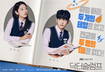 Park Hyung Sik dan Park Shin Hye Saling Menguatkan Selama Titik Terendah Kehidupan dalam Poster Doctor Slump