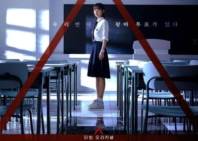 Drama Pyramid Game Rilis Teaser Pertama, Bona WJSN Jadi Korban Kekerasan di Sekolah